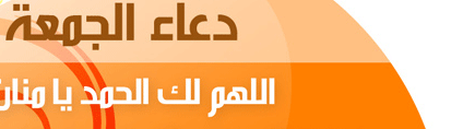 الدعاء