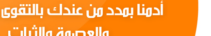 الدعاء