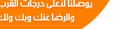 الدعاء