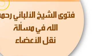 Fatwa